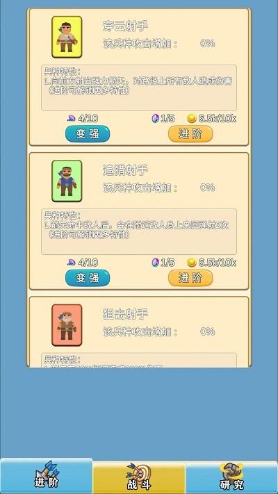 指尖防守游戏下载,指尖防守,防御游戏,合成游戏