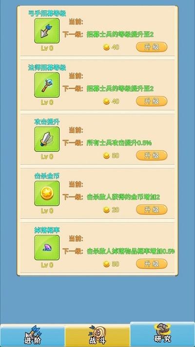 指尖防守游戏下载,指尖防守,防御游戏,合成游戏