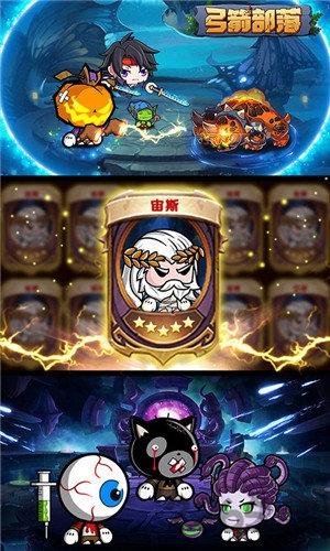 弓箭部落官方版下载,弓箭部落,部落手游,建造手游,竞技手游