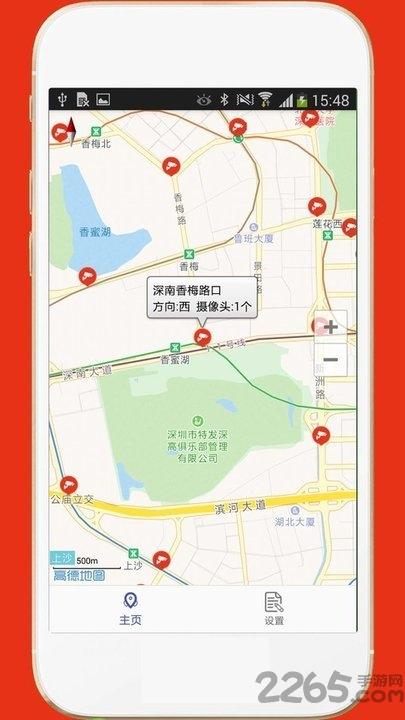深圳外地车app最新版下载,深圳外地车,导航app