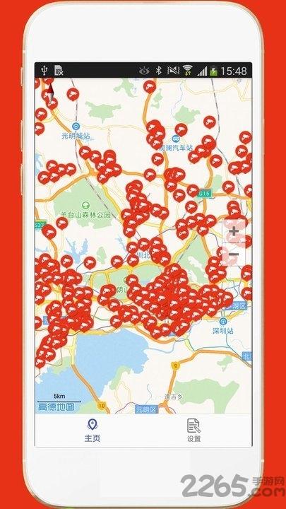 深圳外地车app最新版下载,深圳外地车,导航app