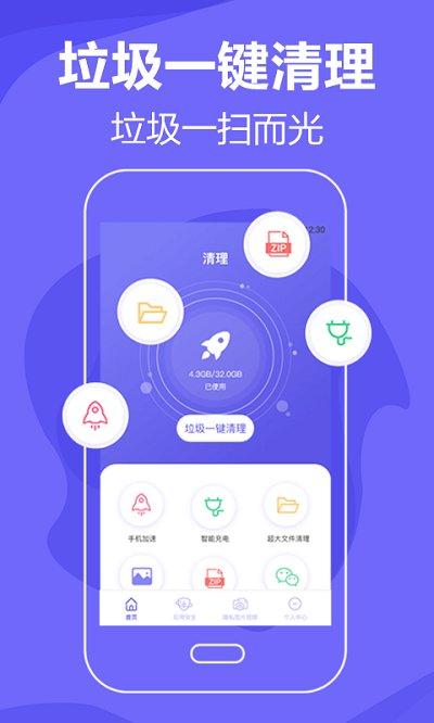 清理手机app下载,清理手机,清理app,优化app
