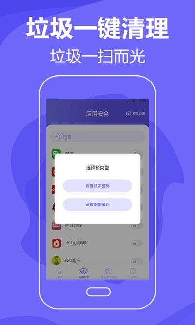 清理手机app下载,清理手机,清理app,优化app