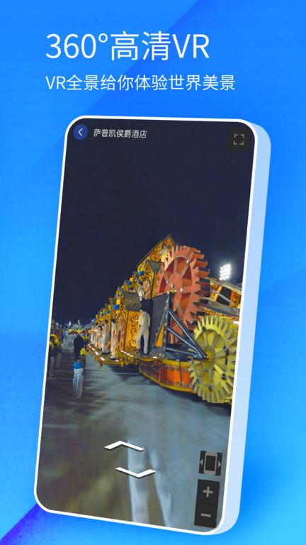 北斗卫星高清地图手机版下载,北斗卫星高清地图,地图app