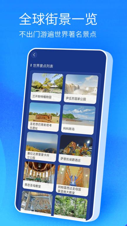 北斗卫星高清地图手机版下载,北斗卫星高清地图,地图app