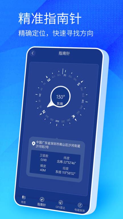 北斗卫星高清地图手机版下载,北斗卫星高清地图,地图app