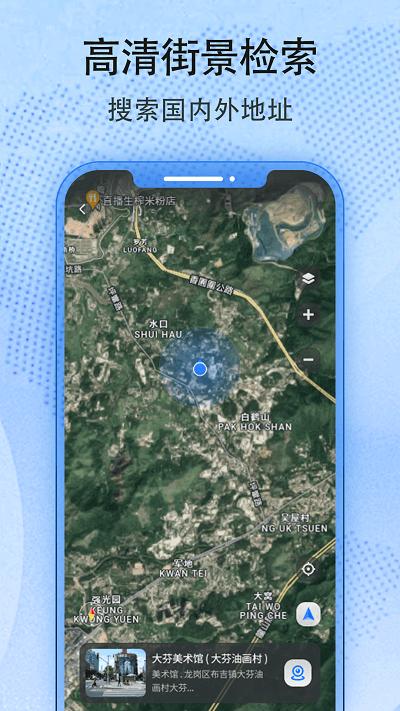 3D卫星实景地图看家乡app下载,3D卫星实景地图看家乡,地图app,街景app