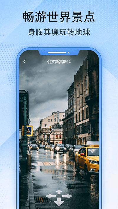 3D卫星实景地图看家乡app下载,3D卫星实景地图看家乡,地图app,街景app