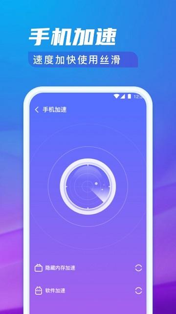 极光清理专家手机版下载,极光清理专家,清理app,加速app