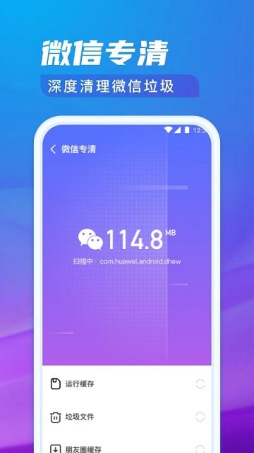 极光清理专家手机版下载,极光清理专家,清理app,加速app
