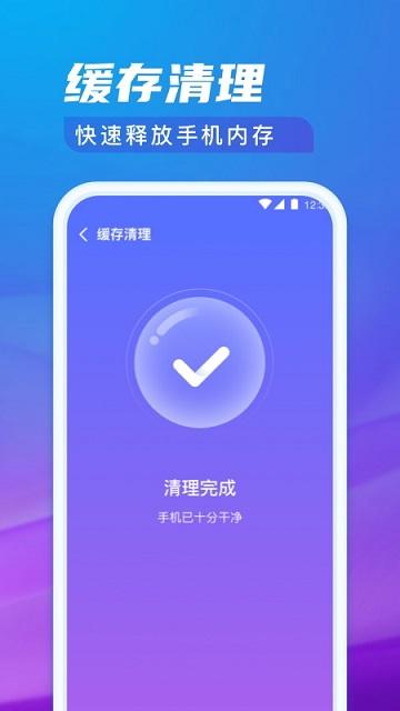 极光清理专家手机版下载,极光清理专家,清理app,加速app