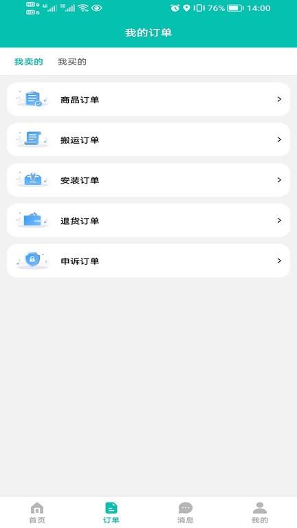 君怡销售app下载,办公app,销售app,君怡销售