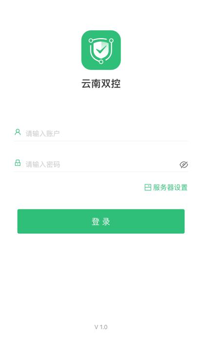 云南双控官方版下载,云南双控,危险化学品app,隐患排查app