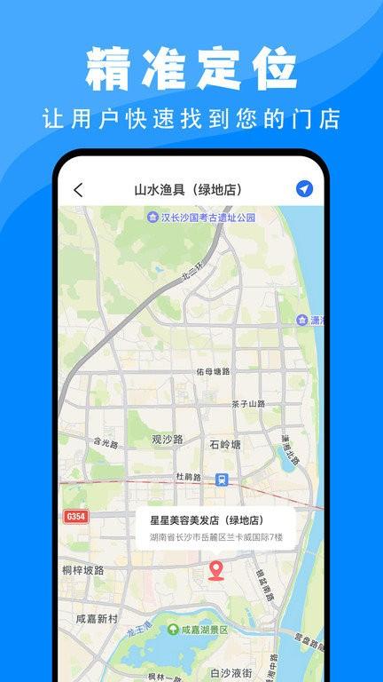 百高腾地图标注app下载,百高腾地图标注,地图标注app,地图app