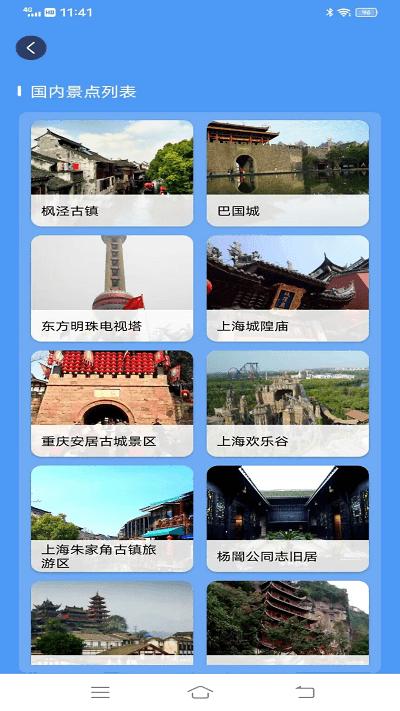 eto街景地图app下载,eto街景地图,地图app,街景app