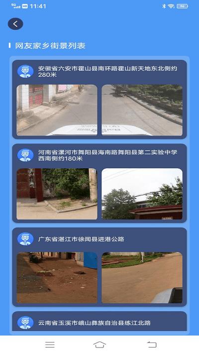 eto街景地图app下载,eto街景地图,地图app,街景app