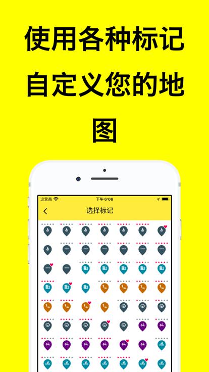 我的地图笔记app(map notes)下载,我的地图笔记,足迹地图app,地图标注app