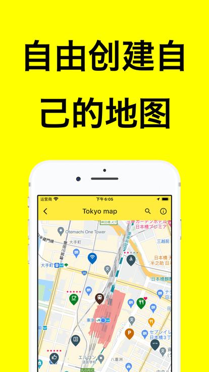 我的地图笔记app(map notes)下载,我的地图笔记,足迹地图app,地图标注app