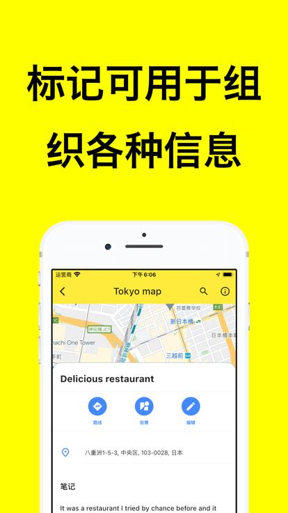 我的地图笔记app(map notes)下载,我的地图笔记,足迹地图app,地图标注app